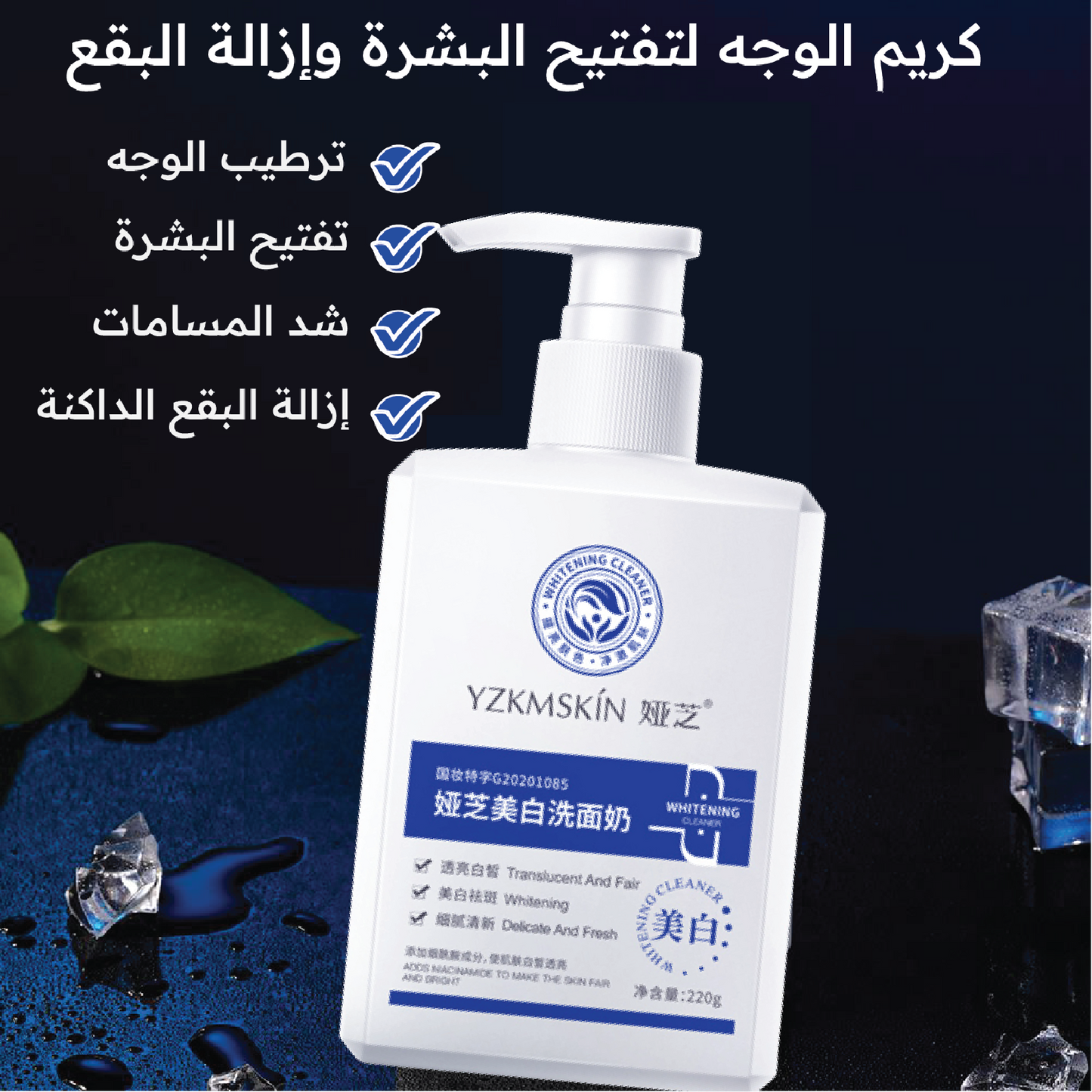 غسول مورد لتبييض البشرة ومزيل للنمش والكلف  الأكتر مبيعا الآن ™WHITENING LOTION