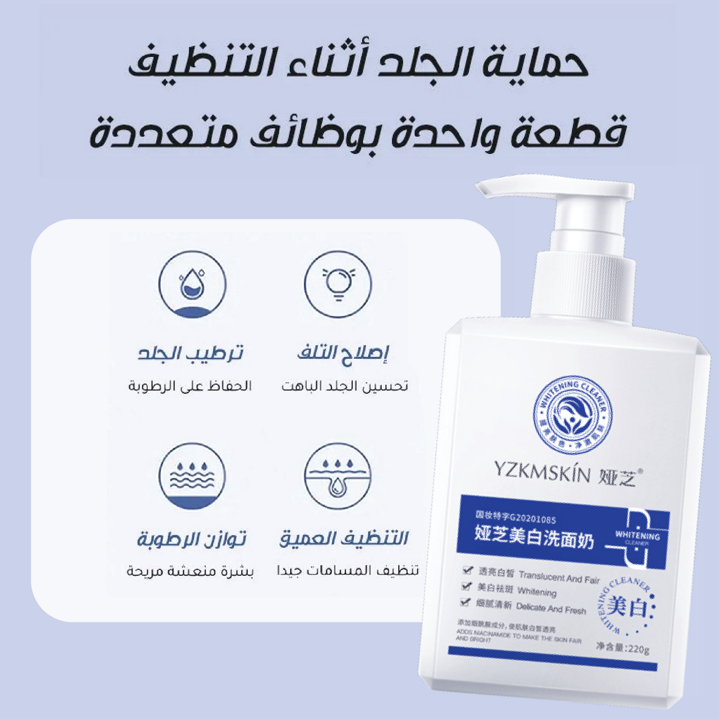 غسول مورد لتبييض البشرة ومزيل للنمش والكلف  الأكتر مبيعا الآن ™WHITENING LOTION