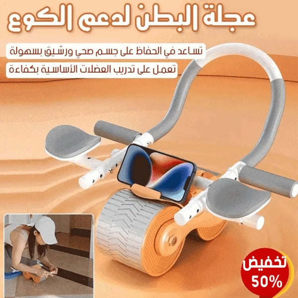 عجلة البطن الرياضية بشاشة ديجيتال للرجال والنساء  ™Abdominal Wheel